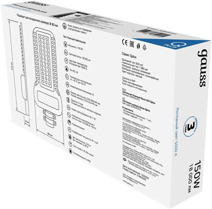 Уличный консольный светильник Qplus 629535315 Gauss