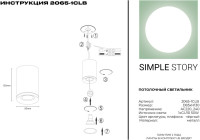 Точечный светильник 2065 2065-1CLB Simple Story Точечный светильник 2065 2065-1CLB Simple Story