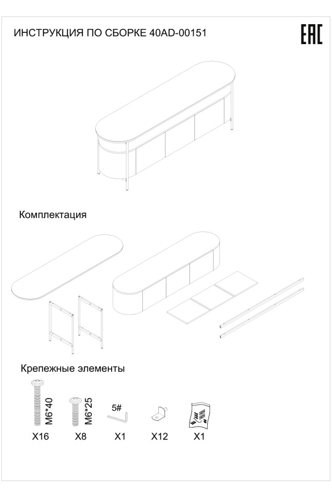 Тумба под телевизор с дверцами