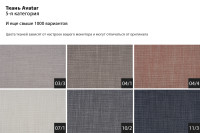 Диван LAZIO трехместный с механизмом и 2 подлокотниками Диван LAZIO трехместный с механизмом и 2 подлокотниками