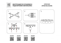 Потолочная люстра Lightstar Nubi 802097 Потолочная люстра Lightstar Nubi 802097