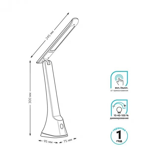Офисная настольная лампа  GT2032 Gauss