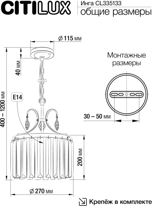 Подвесная люстра Инга CL335133 Citilux