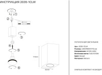 Точечный светильник 2035 2035-1CLW Simple Story