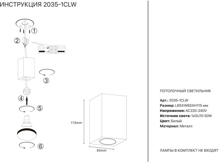 Точечный светильник 2035 2035-1CLW Simple Story