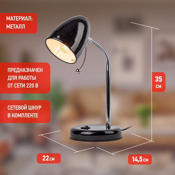 Офисная настольная лампа  N-116-Е27-40W-BK ЭРА