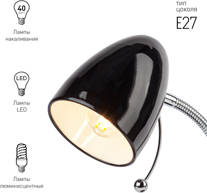 Офисная настольная лампа  N-116-Е27-40W-BK ЭРА