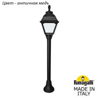 Наземный фонарь Cefa U23.151.000.VYF1R Fumagalli