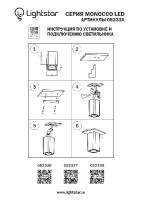 Точечный светильник Monocco 052339 Lightstar