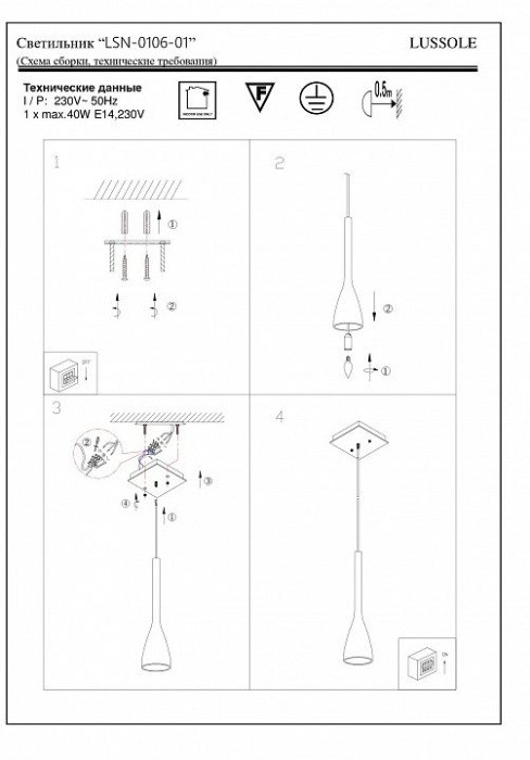 Подвесной светильник Varmo LSN-0106-01 Lussole