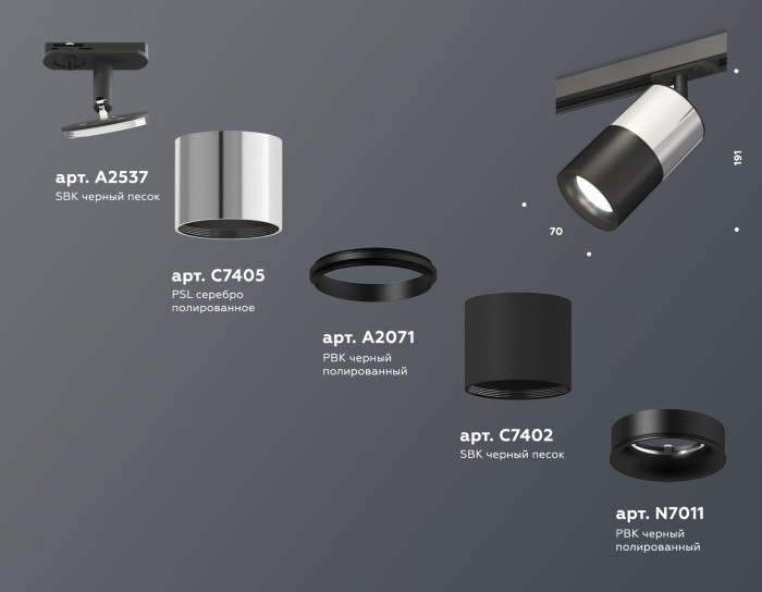 Трековый светильник TECHNO SPOT XT7402072 Ambrella