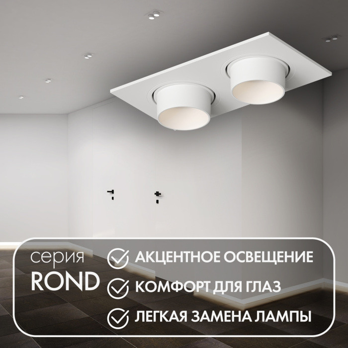 Точечный светильник Rond DK3122-WH Denkirs