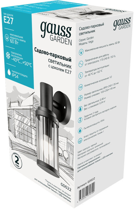 Настенный светильник уличный Vega GD022 Gauss