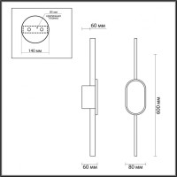 Бра Lumion Elado 5606/13WL Бра Lumion Elado 5606/13WL