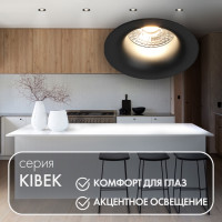 Точечный светильник Kibek DK3024-BK Denkirs