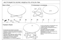 Стол журнальный мраморный белый