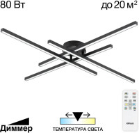 Потолочная люстра Стиг CL203141 Citilux Потолочная люстра Стиг CL203141 Citilux