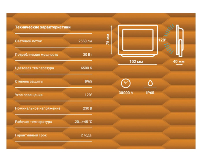 Прожектор уличный  32302 0 REV