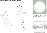 Точечный светильник 2064 2064-1DLW Simple Story Точечный светильник 2064 2064-1DLW Simple Story