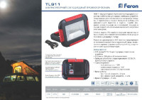 Прожектор уличный 32725 Feron