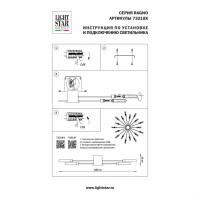 Потолочная люстра Lightstar Ragno 732187 Потолочная люстра Lightstar Ragno 732187