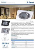 Встраиваемый светильник Feron DL2801 32638 Встраиваемый светильник Feron DL2801 32638