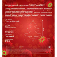 Световая фигура 29275 3 Ritter Световая фигура 29275 3 Ritter