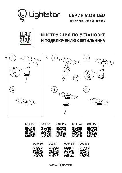 Точечный светильник Mobiled 003451 Lightstar