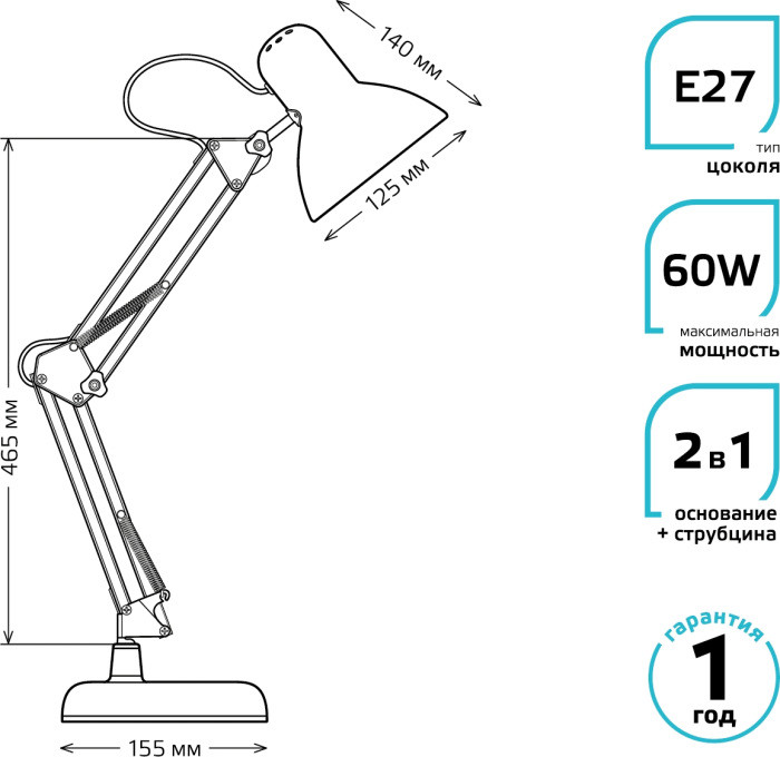 Офисная настольная лампа  GT0024 Gauss