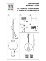 Подвесная люстра Lightstar Sferico 729131 Подвесная люстра Lightstar Sferico 729131