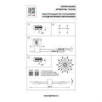 Потолочная люстра Lightstar Ragno 732207 Потолочная люстра Lightstar Ragno 732207
