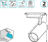 Трековый светильник Track Lights LED TR088 Gauss