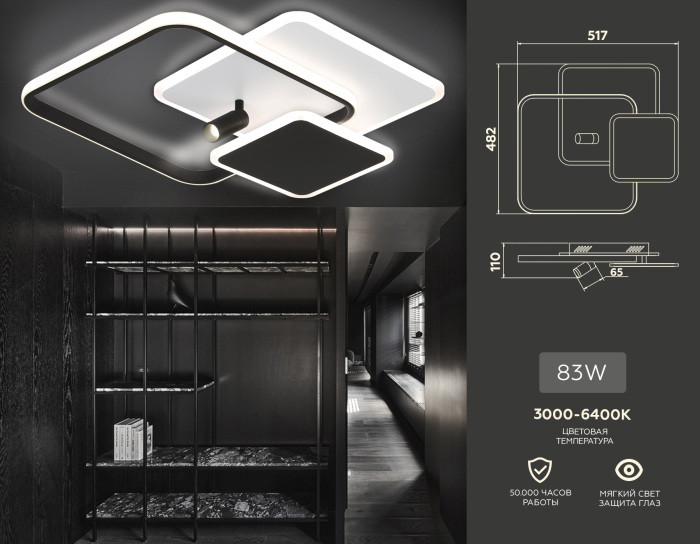 Настенно-потолочный светильник COMFORT FL5120 Ambrella