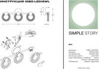 Бра 1080 1080-LED12WL Simple Story Бра 1080 1080-LED12WL Simple Story