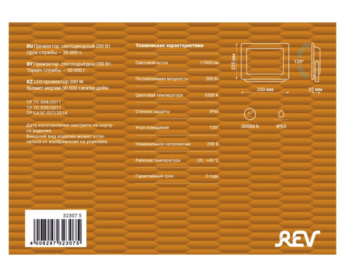 Прожектор уличный  32307 5 REV