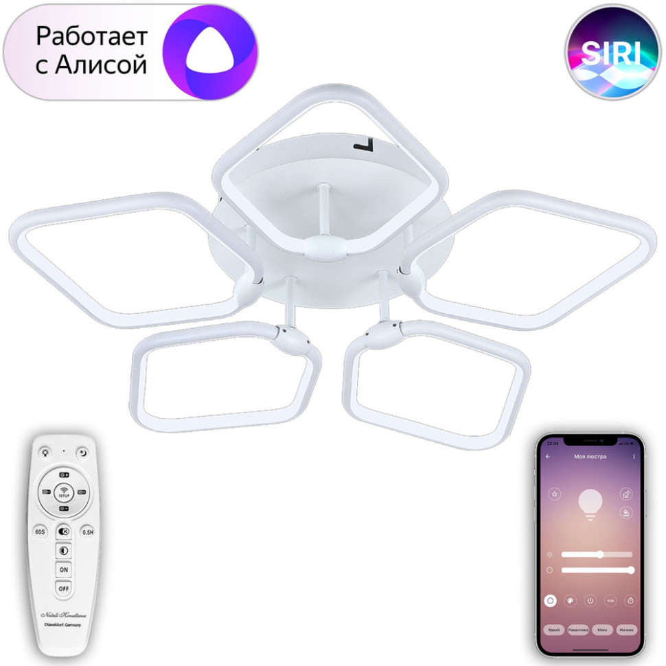 Потолочная люстра Smart Home LED LAMPS 81208 Natali Kovaltseva