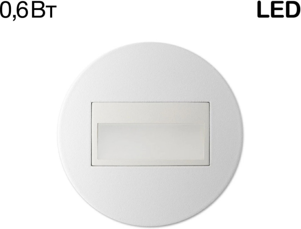 Подсветка для лестниц и ступеней Скалли CLD007R0 Citilux