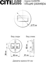 Подсветка для лестниц и ступеней Скалли CLD007R0 Citilux