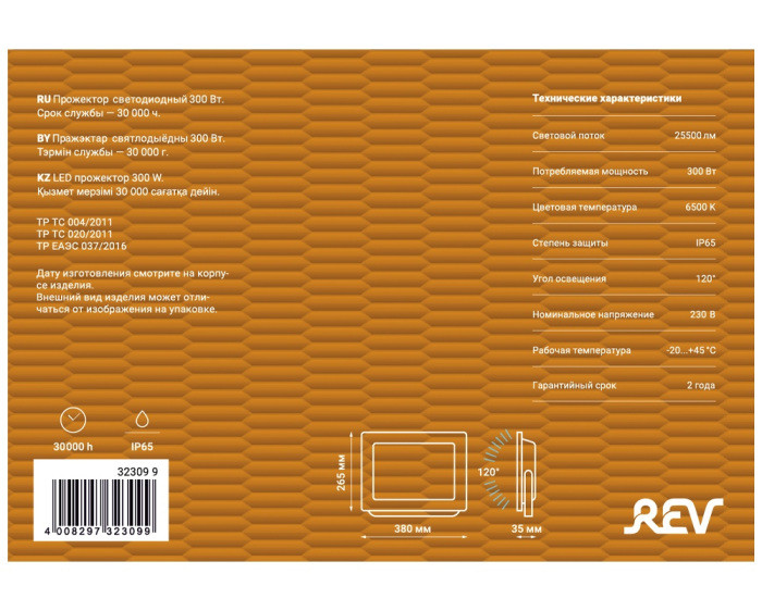 Прожектор уличный  32309 9 REV