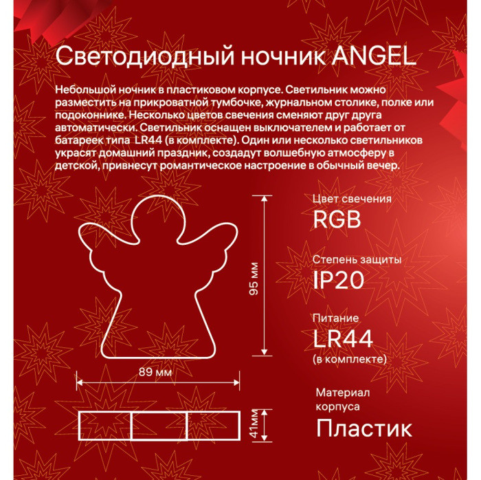 Световая фигура  29280 7 Ritter