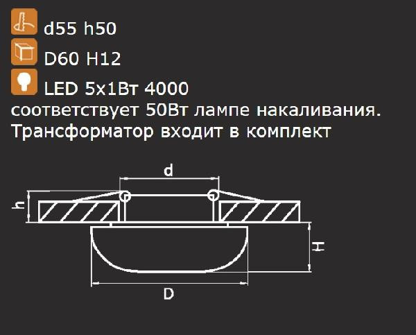 Точечный светильник MONDE 071157 Lightstar