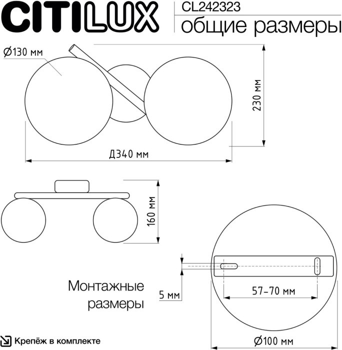 Настенный светильник Ronny CL242323 Citilux