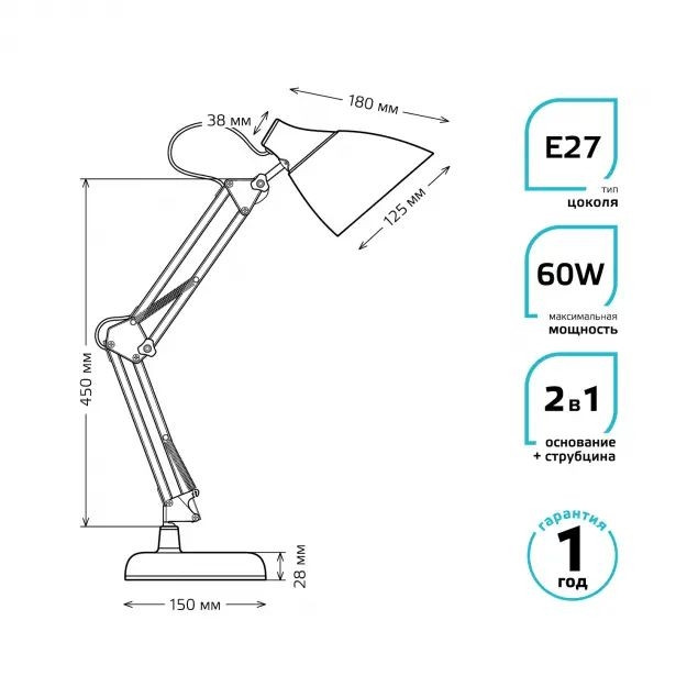 Офисная настольная лампа  GT0033 Gauss
