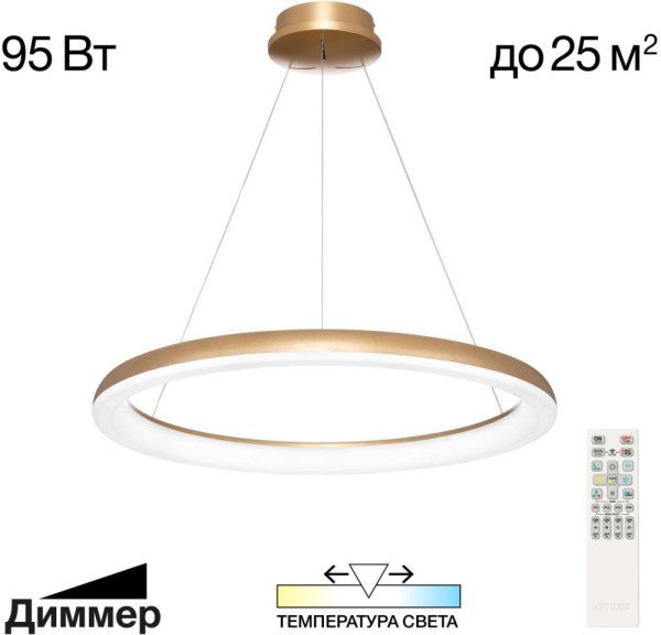 Подвесной светильник Юпитер CL730B092S Citilux