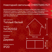 Световая фигура 29281 4 Ritter Световая фигура 29281 4 Ritter