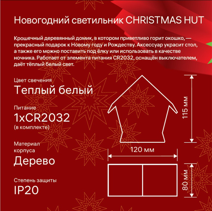 Световая фигура  29281 4 Ritter