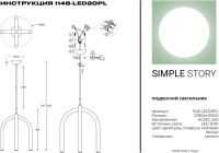 Подвесной светильник 1148 1148-LED20PL Simple Story