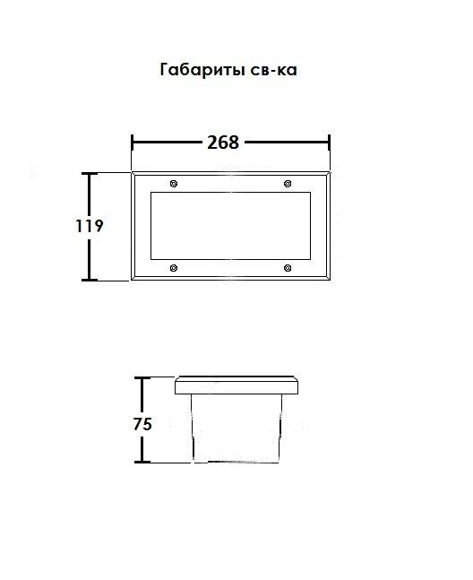 Встраиваемый светильник уличный  91458 W Oasis Light