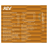 Прожектор уличный  32600 7 REV