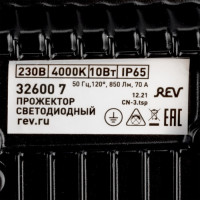 Прожектор уличный  32600 7 REV